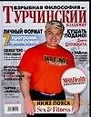 Взрывная философия - 0