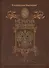 Российская Империя. История Полиции - 0