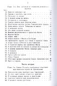 Еврейские тайны (м) Зарецкий - 2