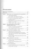 Поиск правовой информации: стратегия и тактика - 1