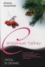 

Лось в облаке