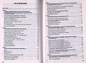 Введение в специальность. Менеджмент: Учебник / В.В. Кукушкина. - (Высшее образование: Бакалавриат). (Гриф) - 1