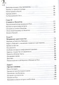 Славянское христианство (Жиганков) - 2