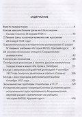 Вопросы ленинизма - 1