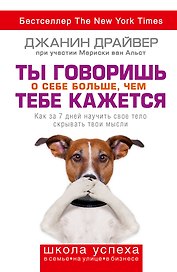 Ты говоришь о себе больше, чем тебе кажется