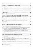 Христианская психология - 2