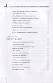 Отрицательное богословие и познание Бога у Майстера Экхарта - 2