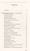 Пройти пешком по времени - 1