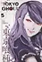 Tokyo Ghoul. Volume 5 - 0