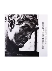 Буклет Монплезир русский, 32стр.