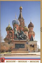Набор открыток Москва (верт.) (№92) (упаковка)