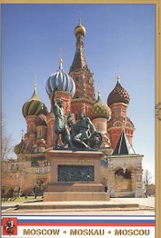 Набор открыток Москва (верт.) (№92) (упаковка)