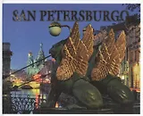Санкт-Петербург История и архитектура / Альбом на испанском языке