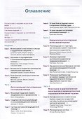 Европейское руководство по неотложной кардиологии (Тубаро) - 1
