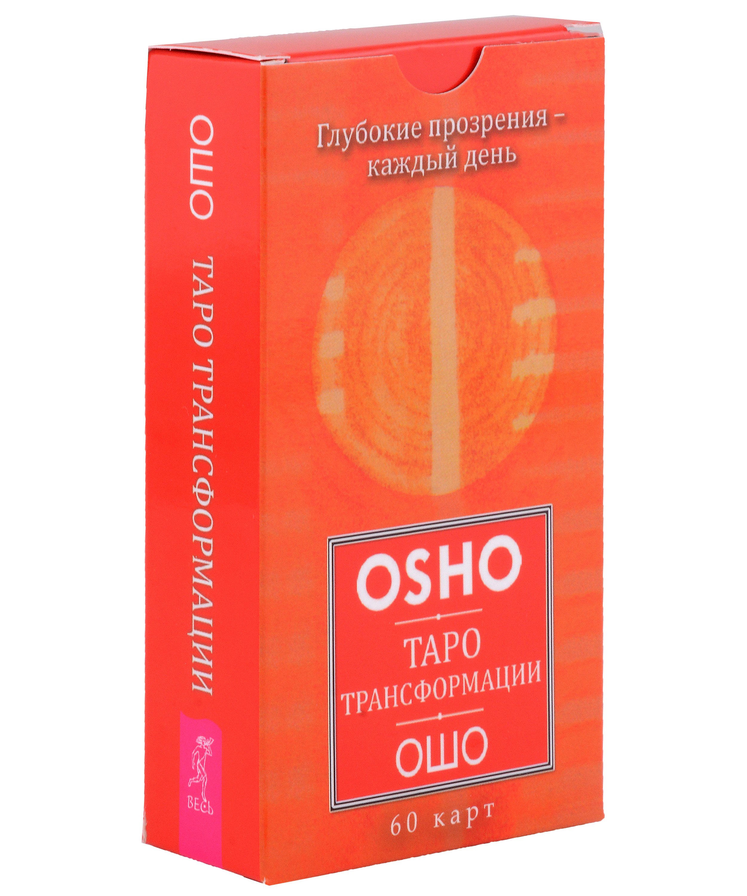 

Таро Трансформации. Глубокие прозрения - каждый день (60 карт)