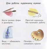 Художник - 1