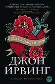 Покуда я тебя не обрету - 0