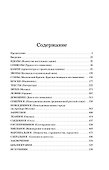 Культура Древней и Средневековой Руси - 2
