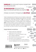 Упорство. Как развить в себе главное качество успешных людей - 1