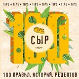 Сыр