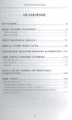 Магические гримуары. Grimoire Vitulum stannum или Телец оловянный - 1