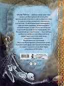 Кентервильское привидение: материально-идеалистическая история - 1
