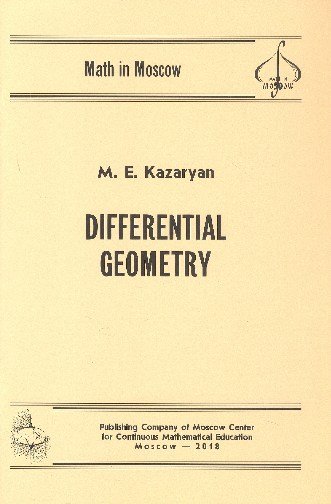 Обложка книги «Differential Geometry/Дифференциальная геометрия (на английском языке)»