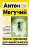 Книга-тренажер для вашего мозга. Простые и эффективные упражнения, улучшающие память и интеллект - 0