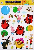 Декоративные наклейки "Герои из мультфильма Винни-Пух"