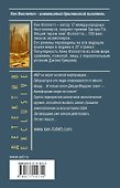 Молот Эдема - 1