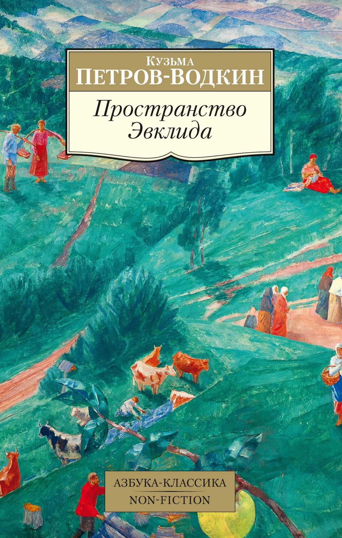 

Пространство Эвклида