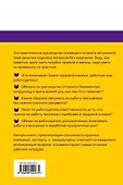 Кадровое дело: 100 рабочих ситуаций - 1