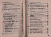 Современные средства информационных технологий - 2