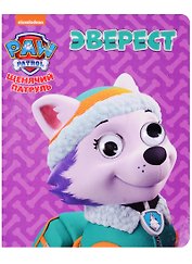 Эверест