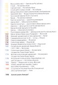 Как говорить с детьми о традиционном искусстве народов Африки, Америки, Азии и Океании - 2