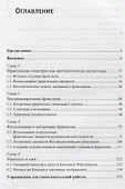 Элементы теории фрактальных множеств:Учебное пособие. Изд. 5-е, перераб. и доп. - 1
