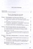 Эстетика Другого - 1