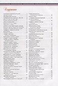 Американская кухня - 1