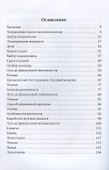 Твой финансовый подход - 1