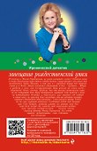 Завещание рождественской утки - 1