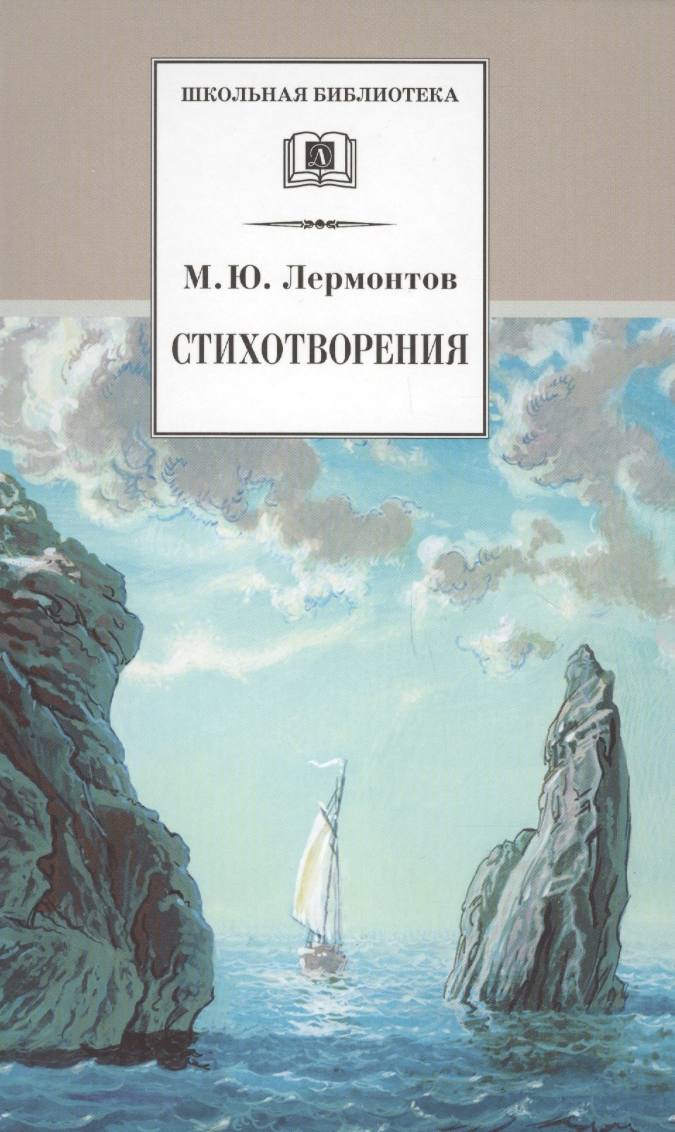 

Стихотворения