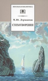Стихотворения