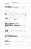 Азбука игры на фортепиано : для учащихся подготовительного и первого классов ДМШ : учебно-методическое пособие / Изд. 17-е доп. и перераб. - 1