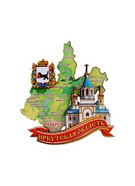 ГС Магнит Ангарск Карта Достопримечательности города 7,5см (дерево)