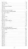 Толкование суры Аль-Фуркан - 2