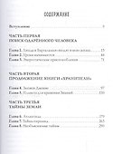 Многомерная Вселенная Т.1 (Кэннон) - 1