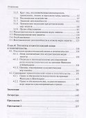 Современное состояние законодательства об опеке и попечительстве в Европе… (Петурова) - 2