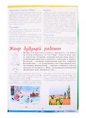 Учебник рисования для детей - 2
