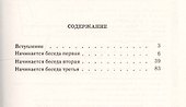 Моя тайна или Книга бесед о презрении к миру (мИНМФМЭтика) Петрарка - 1