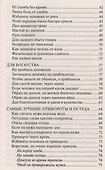 Золотое пособие народного знахаря. Кн. 5. - 2